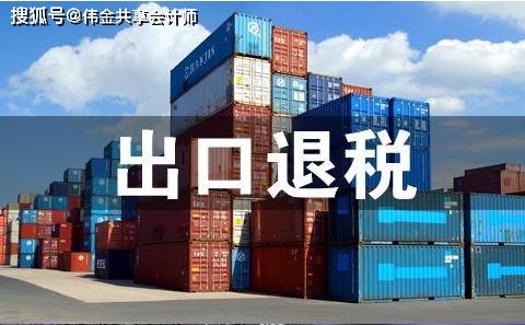 共享會計(jì)師 外貿(mào)企業(yè)出口免退稅的賬務(wù)處理實(shí)務(wù)——自營與代理貨物及技術(shù)進(jìn)出口